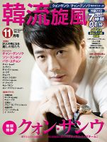 クォン・サンウ、まとめ売り クォン・サンウ2009年公式DVD＆写真集The Nudeホワイトボックス