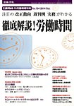 別冊 ビジネスガイド 2014年10月号 (発売日2014年09月17日) 表紙