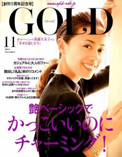 GOLD（ゴールド） 2014年11月号 (発売日2014年10月07日) | 雑誌/定期購読の予約はFujisan