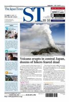 The Japan Times Alpha（ジャパンタイムズアルファ） Vol.64 No.39 表紙