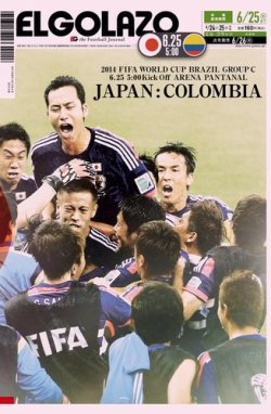 雑誌 定期購読の予約はfujisan 雑誌内検索 中島まれ がel Golazo エル ゴラッソ の14年06月24日発売号で見つかりました