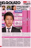 EL GOLAZO（エル・ゴラッソ） 表紙