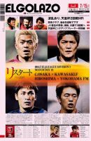 EL GOLAZO（エル・ゴラッソ） 表紙