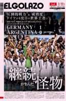 EL GOLAZO（エル・ゴラッソ） 表紙