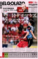 EL GOLAZO（エル・ゴラッソ） 表紙