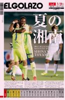 EL GOLAZO（エル・ゴラッソ） 表紙