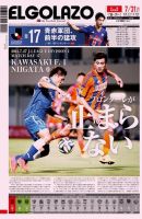 EL GOLAZO（エル・ゴラッソ） 表紙