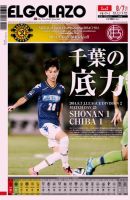 EL GOLAZO（エル・ゴラッソ） 表紙