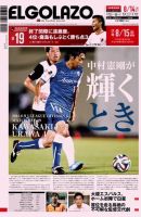 EL GOLAZO（エル・ゴラッソ） 表紙