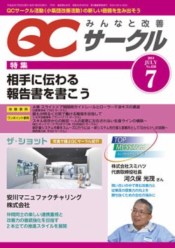 QCサークル誌　42冊　まとめ売り QCサークル誌42冊まとめ売り
