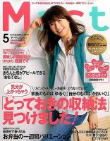 Mart バッグinサイズ バッグinサイズMart (発売日2014年03月26日) 表紙