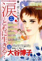 増刊 Jour ジュール すてきな主婦たち 双葉社 雑誌 定期購読の予約はfujisan