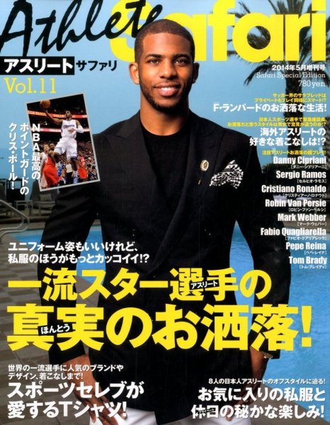 アスリートSafari（サファリ） 2014年5月号 (発売日2014年04月10日) 表紙