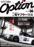 GRAND PRIX Special (グランプリ トクシュウ) 2014年 06月号 [雑誌] 中古】GRAND PRIX Special (グランプリ トクシュウ) 2014年 06月