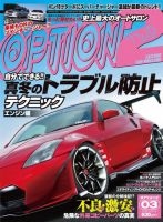 OPTION 2のバックナンバー | 雑誌/電子書籍/定期購読の予約はFujisan