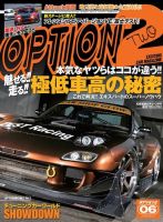 OPTION 2 2014年6月号 表紙