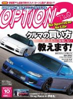 OPTION 2｜定期購読 - 雑誌のFujisan