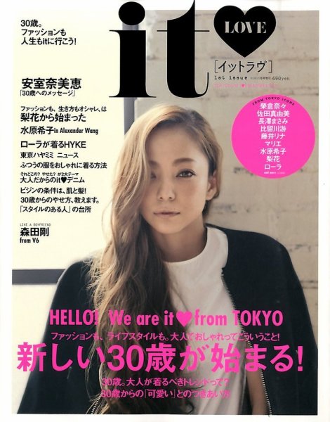 itLOVE（イットラヴ） 2014年04月12日発売号 | 雑誌/定期購読の予約は