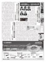 セキュリティ産業新聞 714号 表紙