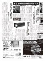 セキュリティ産業新聞 715号 表紙