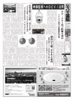 セキュリティ産業新聞 716号 表紙