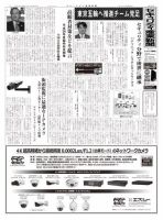 セキュリティ産業新聞 721号 表紙