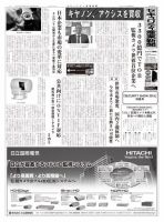 セキュリティ産業新聞 723号 表紙