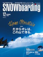 TRANSWORLD SNOWBOARDING JAPAN +（PLUS） 2014年12月号 (発売日2014年11月06日) 表紙