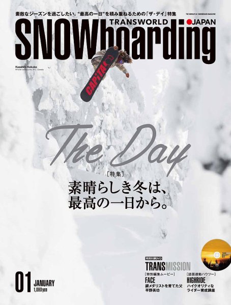 TRANSWORLD SNOWBOARDING JAPAN +（PLUS） 2015年1月号 (発売日2014年12月06日) 表紙