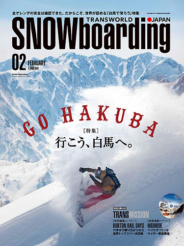 TRANSWORLD SNOWBOARDING JAPAN +（PLUS） 2015年2月号 (発売日2015年01月06日)