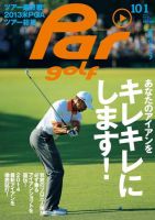 週刊 パーゴルフ 2013年09月17日発売号 表紙