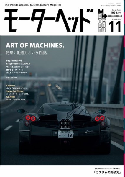 モーターヘッド Vol.11 (発売日2014年04月10日) 表紙