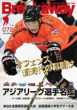 雑誌 定期購読の予約はfujisan 雑誌内検索 寺尾 がブレイクアウェイの14年09月日発売号で見つかりました