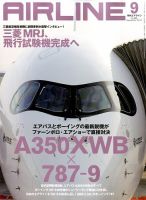 月刊エアライン　2014年　12冊セット 月刊エアライン 2014年4月号 (発売日2014年02月28日) | 雑誌