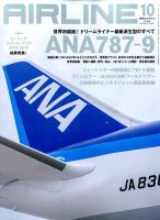 月刊エアライン 2014年10月号 表紙