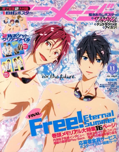 アニメージュ 2014年11月号 (発売日2014年10月10日) 表紙