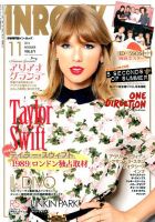 INROCK (インロック) 2014年11月号 表紙