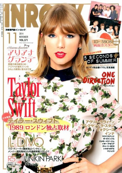 INROCK (インロック) 2014年11月号 (発売日2014年10月15日) 表紙
