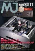 MJ無線と実験 2014年11月号 表紙