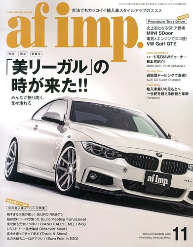 af imp（オートファッション・インプ）11月号（'17） | 株式会社