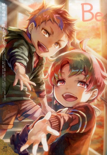 COMIC Be　（コミック　ビー） 2014年11月号 (発売日2014年10月11日) 表紙