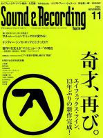 サウンド＆レコーディングマガジン 2014年11月号 表紙