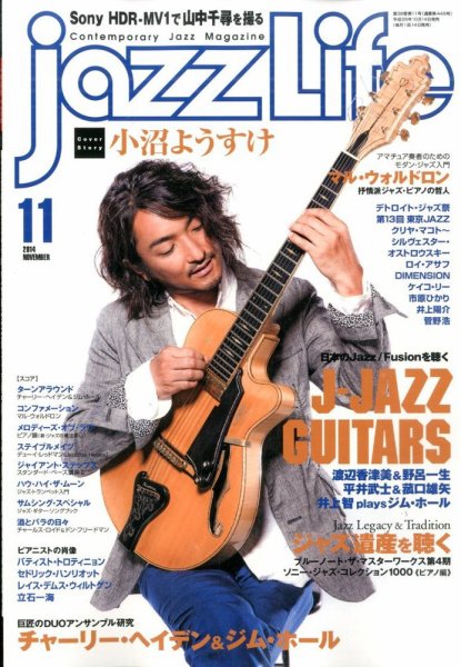 jazzLife（ジャズライフ） 2014年11月号 (発売日2014年10月14日) 表紙