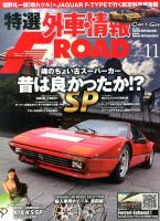 tran Speed 2014年11月号 (発売日2014年10月10日) 表紙