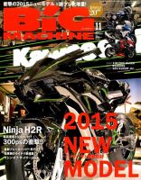 BiG MACHINE (ビッグ・マシン) 2014年11月号 (発売日2014年10月15日) 表紙
