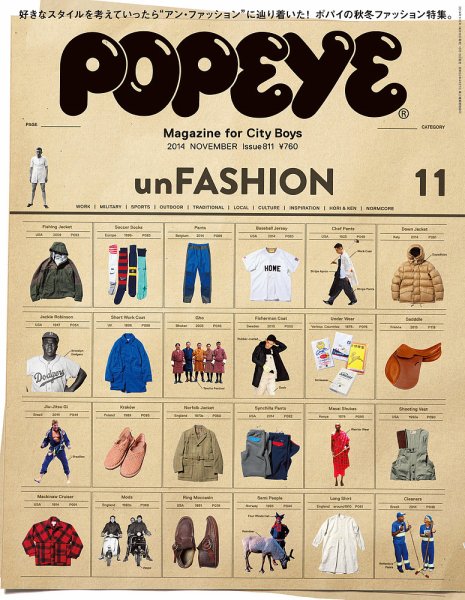 POPEYE（ポパイ） No.201411 (発売日2014年10月10日) 表紙