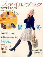 ミセス 増刊 やさしい服 冬の号 1145145_n.jpg
