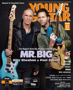 YOUNG GUITAR（ヤングギター） 2014年11月号 (発売日2014年10月10日) 表紙
