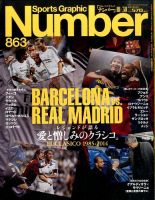 ナンバー(Sports Graphic Number) 2014年10/30号