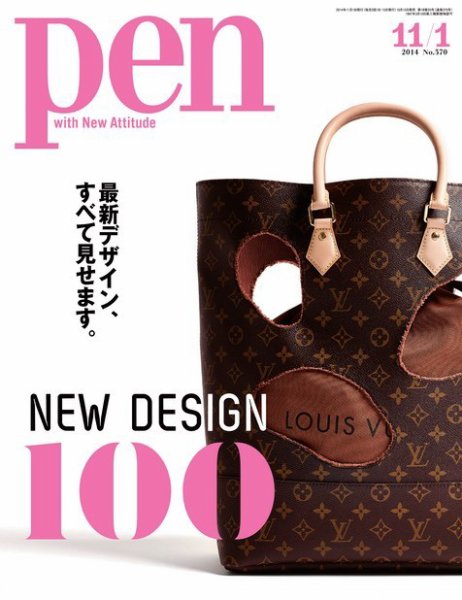 Ｐｅｎ（ペン） 2014年11月1日 (発売日2014年10月15日) 表紙